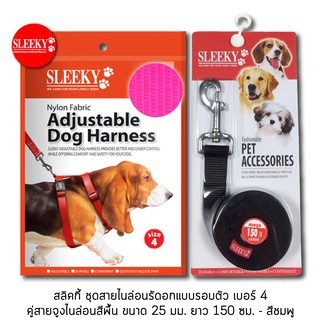 SLEEKY สลิคกี้ชุดสายรัดอกแบบรอบตัว เบอร์ 4 คู่กับสายจูงไนล่อน ขนาด 25 มม. ยาว 150 ซม. - สีชมพู