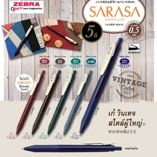 ปากกาหมึกเจล ZEBRA SARASA CLIP VINTAGE COLOR 0.5 mm