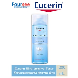 Eucerin UltraSENSITIVE  Hyaluron Toner 200 ml. (ยูเซอรีน อูลตร้าเซนซีทีฟ ไฮยารูรอน โทนเนอร์ 200 มล.)