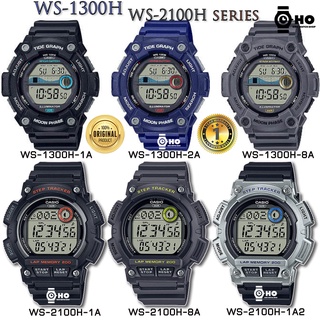 ใหม่สุด Casio รุ่น WS-1300H-1A WS-1300H-2A WS-1300H-8A WS-2100H-1A WS-2100H-1A2 WS-2100H-8A ของแท้100% WS-1300 WS-2100