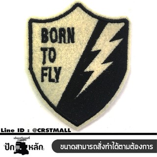 อาร์มรีดติดเสื้อผ้าปักBORN TO FLY  แผ่นรีดติดผ้าปักBORN TO FLY  งานปักBORN TO FLY  อาร์มรีดปักลายBORN TO FLY