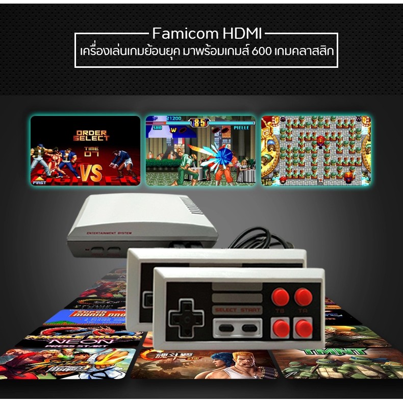 เครื่องเล่นเกมย้อนยุค มาพร้อมเกมส์ 600 เกมคลาสสิก Famicom HDM Mini TV Game  Game