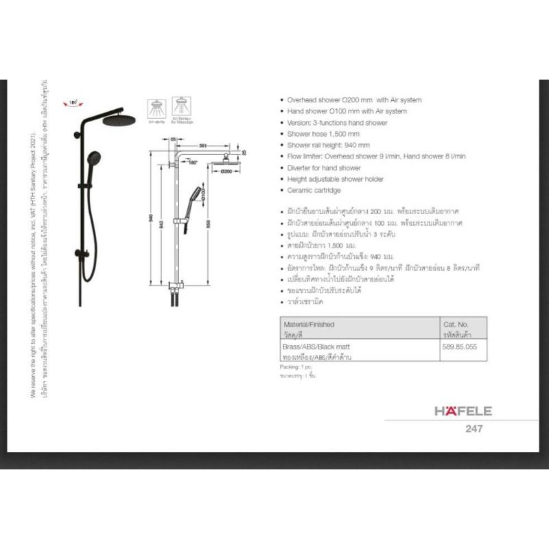 rain shower สีดำ   HAFELE