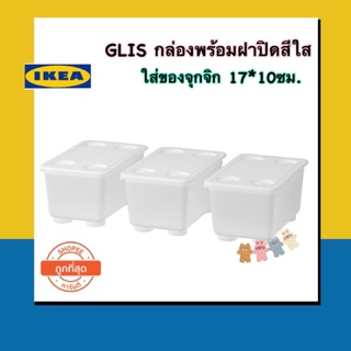 IKEA 🔺กล่องจัดระเบียบบนโต๊ะ🔺3ใบ/เซ็ท เก็บของจุกจิกให้เรียบร้อย มีสามสีเลือกได้ จากอีเกียแท้