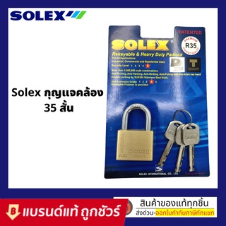 กุญแจSolex แม่กุญแจคอสั้น-ยาว ระบบลูกปืน 35-40-45-50-55 มม. รุ่น EXTRA PLUS สีทอง