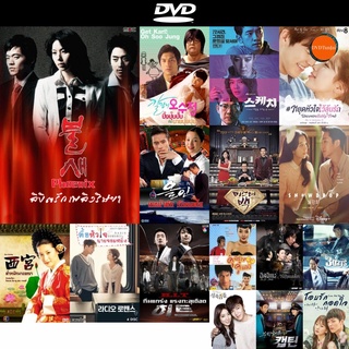 DVD หนังขายดี Phoenix ลิขิตรัก เพลิงริษยา ดีวีดีหนังใหม่ CD2022 ราคาถูก มีปลายทาง