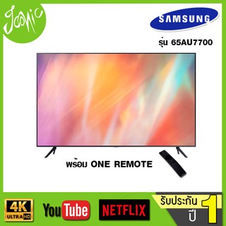 Samsung UHD 4K Smart TV ปี 2021 ขนาด 65 นิ้ว รุ่น 65AU7700 รับประกันศูนย์ไทย UA65AU7700KXXT