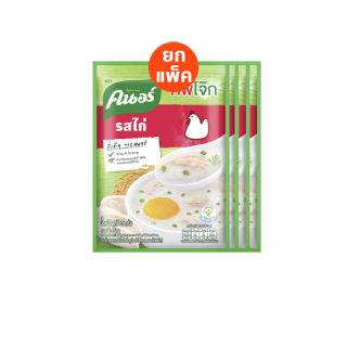 Knorr คนอร์ คัพโจ๊ก ชนิดซอง 35 กรัม [x4] (เลือกรสชาติ)