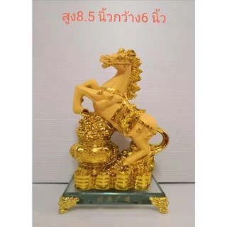 ม้า ม้ามงคล ม้ายกขา เหยียบสมบัติ เสริมดวง งานเรซิ่นพ่นทรายทอง/ ทอง สูง 8.5 นิ้ว ปีมะเมีย