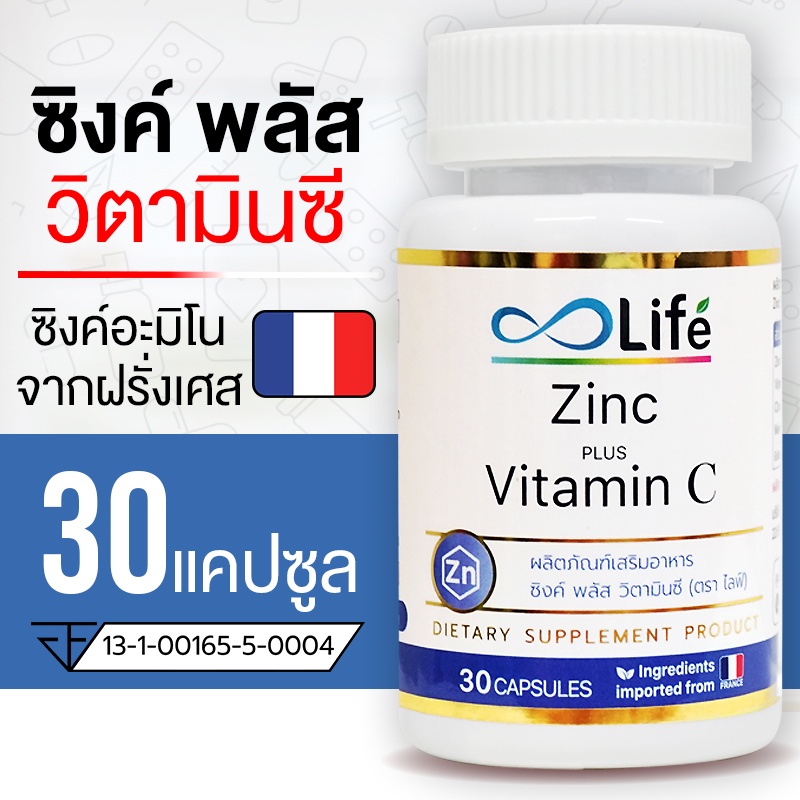 Life ซิงค์ พลัส วิตามินซี Zinc Plus Vitamin C 30 แคปซูล Shopee Thailand