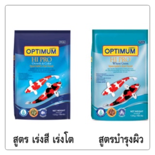 อาหารปลาคราฟoptimumสีน้ำเงีน.สีฟ้าน้ำหนัก 1.5 กิโลกรัม