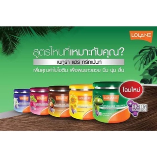 Lolane โลแลน เนทูร่า ทรีทเม้นท์ บำรุงเส้นผม นุ่มลื่น เงางาม ลดขาดหลุดร่วง 500 มล. 250 มล. 100 มล.