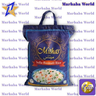 ✅FREE COUPON✅ Mithas Sella Basmati Rice 5 kg.