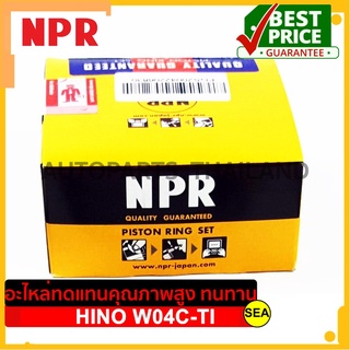 แหวนลูกสูบ NPR ไซร์ STD สำหรับ HINO W04C-TI  ขนาดบรรจุ 1 กล่อง /เซต