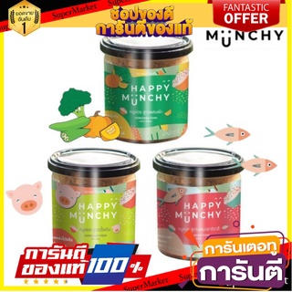 Happy Munchy หมูฝอย 130 กรัม (Little Munchy) สำหรับเด็ก 12 เดือนขึ้นไป