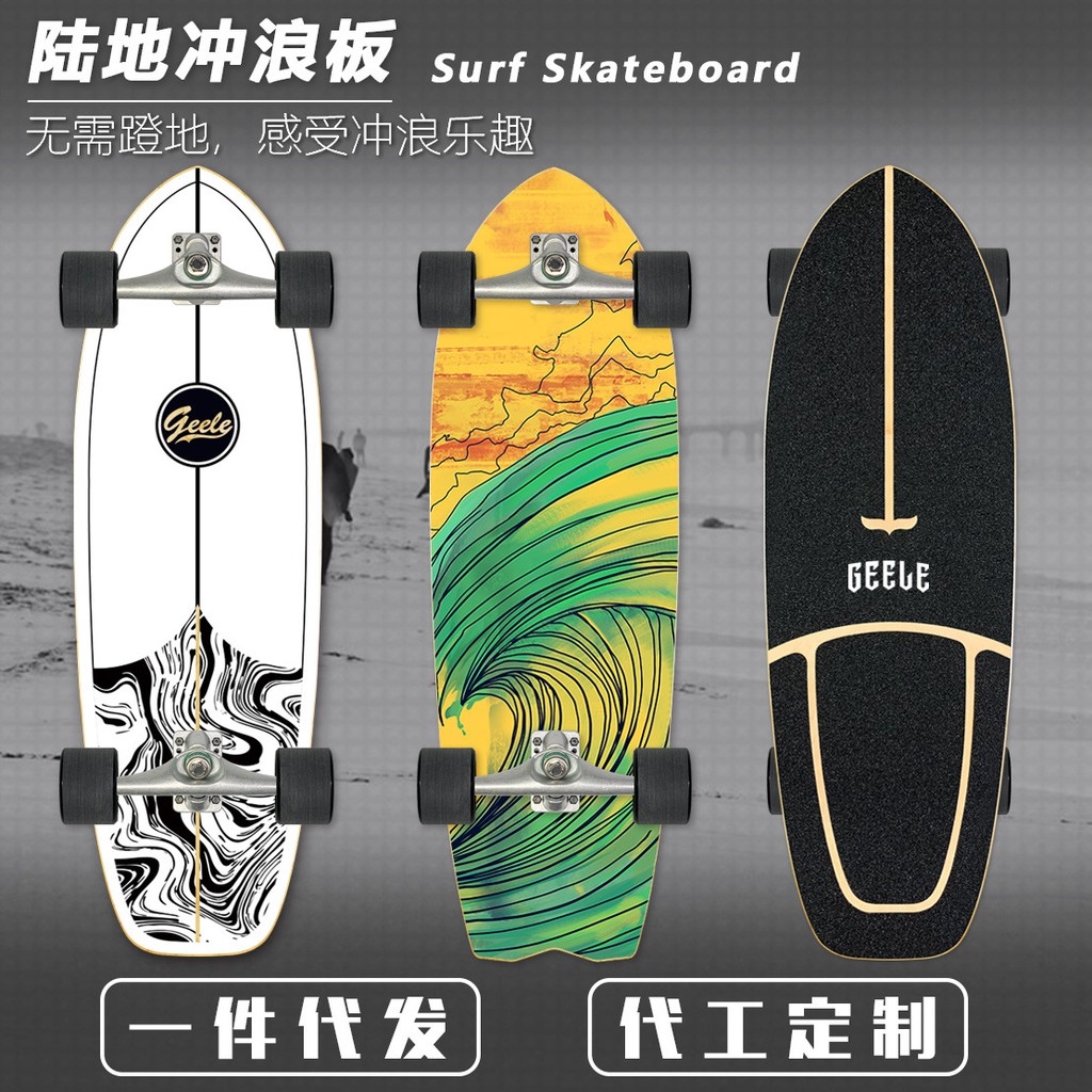Geele CX4 เซิร์ฟสเก็ต🛹 เซิร์ฟสเก็ตบอร์ด Surfskate Skateboard Truck CX4 พร้อมส่ง จากไทย สินค้าจำนวนจำกัด‼
