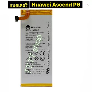 แบเตอรี่ Huawei Ascend P6 G6 G620 G621 G620s HB3742A0EBC 2000mAh