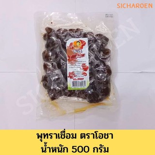 พุทราเชื่อม ตราโอชา น้ำหนัก 500 กรัม