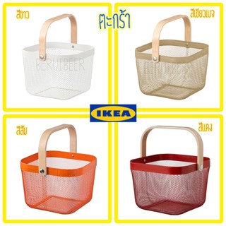 ตะกร้าลวด 26x25x18 cm. IKEA พร้อมส่ง