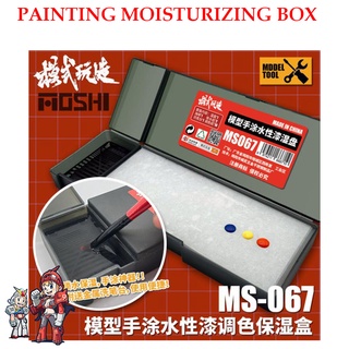 [MO SHI WAN ZAO] MS-067 PAINTING MOISTURIZING BOX