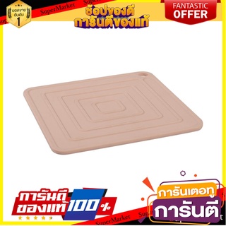 ที่รองภาชนะร้อนเหลี่ยม COOK CHARMY สีเบจ ที่รองภาชนะ SQUARE TRIVET COOK CHARMY BEIGE