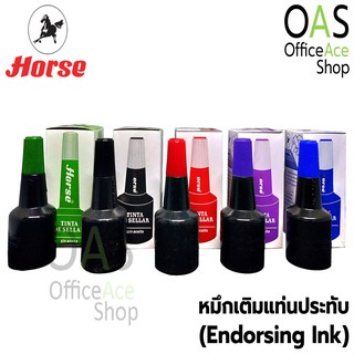 HORSE Endorsing Ink หมึกเติมแท่นประทับ ตราม้า 28 cc.