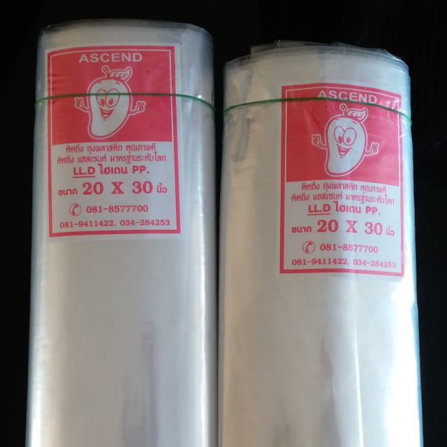 ถุงพลาสติกขนาดใหญ่ใส 145 บาท