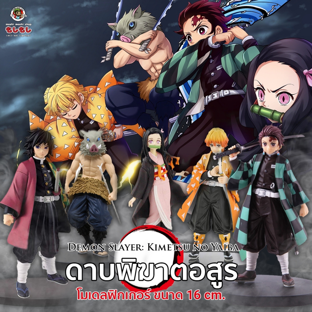 Demon Slayer Episode 16 Vf
