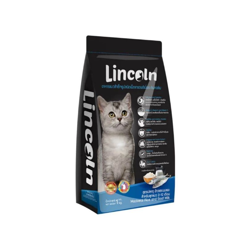 พร้อมส่ง อาหารลูกแมว Lincoln 1 กิโล
