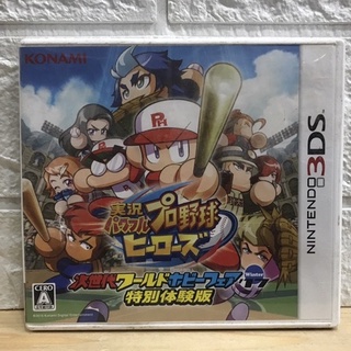 ตลับแท้ [3DS] Jikkyou Powerful Pro Baseball Heroes (CTR-H-AWYJ | CTR-P-BPYJ)