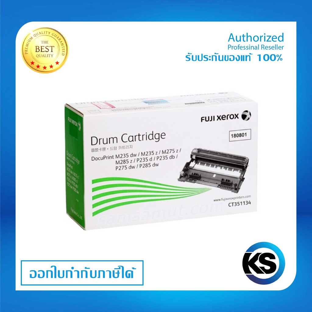Fuji Xerox CT351134 ชุดทำความร้อน ของแท้ Original Drum Cartridge #0