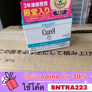 ของแท้รับประกันคืนเงิน2เท่า++Curel คิวเรล อินเทนซีฟ มอยส์เจอร์ แคร์ อินเทนซีฟ มอยส์เจอร์ ครีม 40 กรัม/โฟมล้างหน้า 150 g