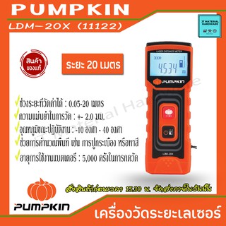 PUMPKIN เครื่องวัดเลเซอร์ ระยะเลเซอร์ 20 เมตร  รุ่น LDM-20X (11122) By JT