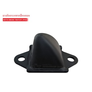 ยางกันกระแทกปีกนกบน MITSUBISHI TRITON 4WD /1ลูก