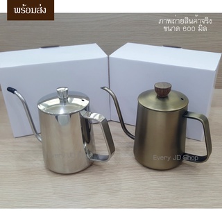 พร้อมส่ง กาดริปกาแฟ สีเงิน/สีทอง 600ml กาดริป สแตนเลส มีฝาปิด Stainless Pour-over Coffee Drip Pot