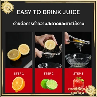 ที่คั้นมะนาว ที่บีบมะนาว สเเตนเลส บีบมะนาว อย่างดี คั้นน้ำมะนาวสแตนเลส อย่างดี หนา ทนทาน
