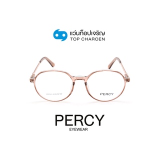 PERCY แว่นสายตาทรงกลม AM7011-C2 size 51 By ท็อปเจริญ