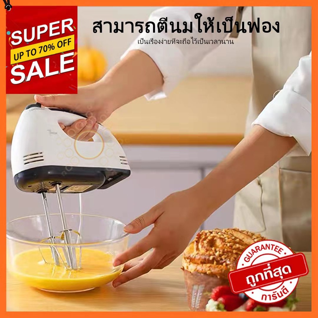 ของพร้อมส่ง ❌ เครื่องตีไข่ ตีแป้ง ตีวิปครีม ผสมอาหารแบบมือถือ รุ่น 7 speed ใช้งานง่าย ไม่เปลืองแรง