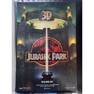 โปสเตอร์หนัง Jurassic Park