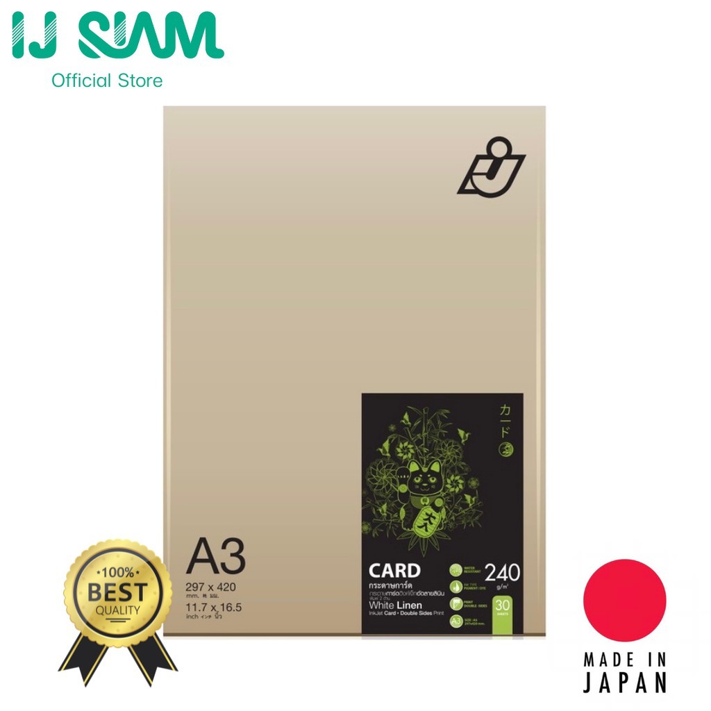 IJ SIAM Card Linen กระดาษการ์ดอัดลายลินิน พิมพ์ได้ 2 ด้าน 240 แกรม (A3) 30 แผ่น | FG11-S122-0008