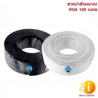 สาย RG6 Coaxial 100/300 สายแปลงสัญญาณ สายจานดาวเทียม สายทีวี แบ่งขายและยกม้วน