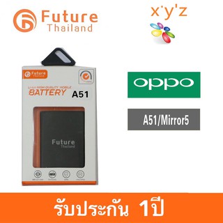 แบตเตอรี่โทรศัพท์มือถือ Battery Future Thailand OPPO A51/ Mirror 5