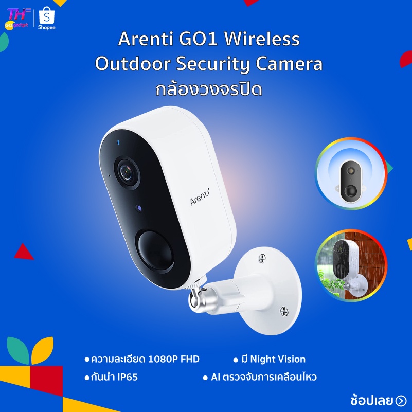 Arenti GO1 Wireless Outdoor Security Camera กล้องวงจรปิด กล้องวงจรปิดไร้สาย 1080P FHD/Night Vision/ค