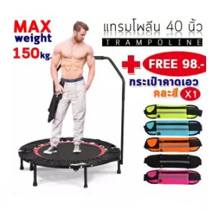 แทรมโพลีน 40 นิ้ว เตียงกระโดด สีดำ Trampoline Black