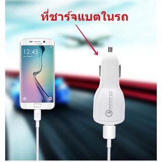 ส่งไวจากกรุงเทพ ที่ชาร์จในรถ USB 2 ช่อง ชาร์จในรถเร็ว ที่ชาร์จมือถือ ที่ชาร์จในรถ ชาร์จเร็ว QC3.0