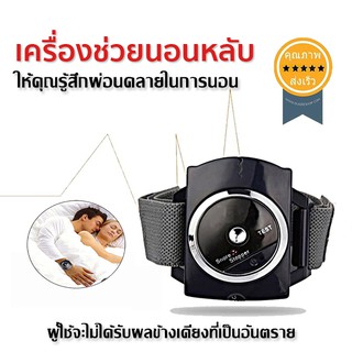 เครื่องช่วยนอนหลับ Sweet Dream (ส่ง​เร็ว​ ส่งจากไทย)