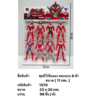 1570 ของเล่นเด็กหุ่นอุลตร้าแมน 8 ตัว หุ่นฮีโร่ หุ่นยนต์ของเล่น