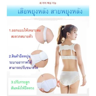 🔥เสื้อพยุงหลัง🔥 สายดัดหลังตรง สายเข็มขัดพยุงหลัง แก้ไขหลังค่อม เปิดไหล่แขน ใช้ได้ทั้งเด็กและผู้ใหญ่