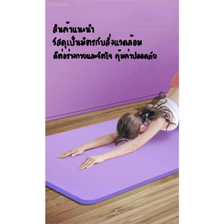 เสื่อโยคะ หนา 0.7มม. ขนาด Yoga Mat 183x61 cm เบาะเล่นโยคะ แผ่นรองโยคะ พรมโยคะ หนา 10 มม Yoga Mat 183x61cm อุปกรณ์ออกกำลั