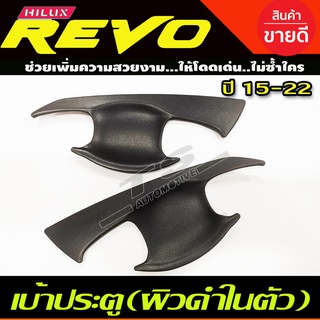 เบ้าประตู/เบ้ากันรอย/เบ้ารองมือเปิดประตู TOYOTA REVO 2015-2022 ผิวดำในตัว รุ่น2ประตู (A)